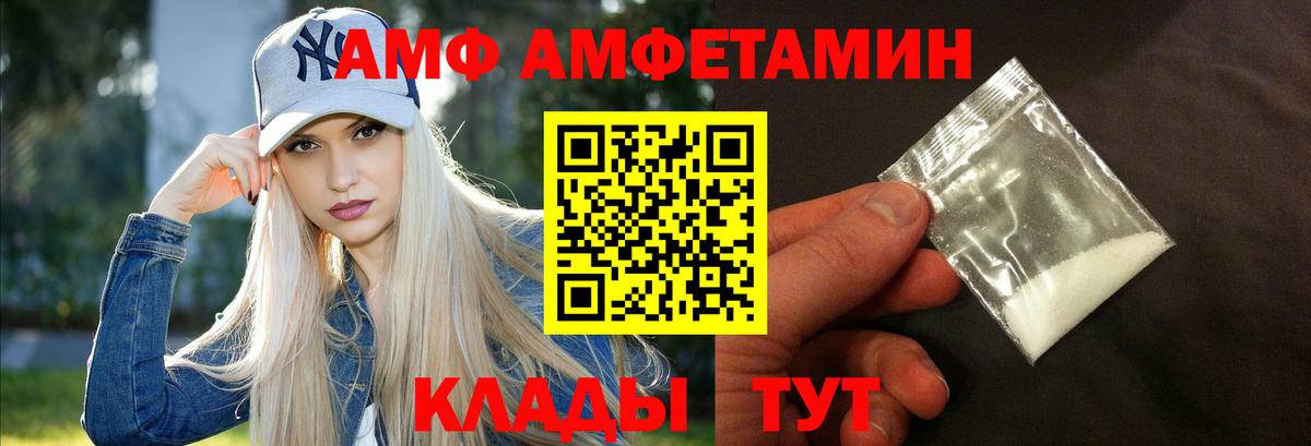 Алексеевка  Амфетамин  Amphetamine  Вход с VPN  АМФ 97% 