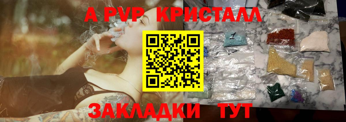 Алексеевка  Alpha PVP Соль  Вход с VPN  Alpha PVP СК  APVP СК КРИС 