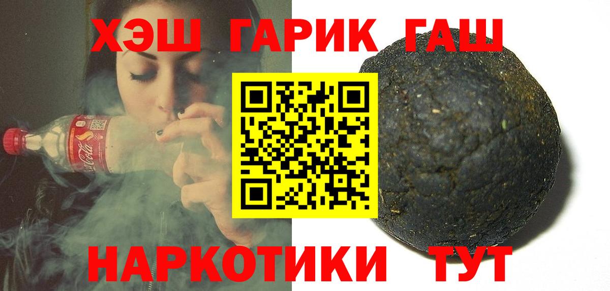 ГАШИШ  ГАШИШ Ice-O-Lator  Алексеевка  Вход с VPN  ГАШИШ Ice-O-Lator 
