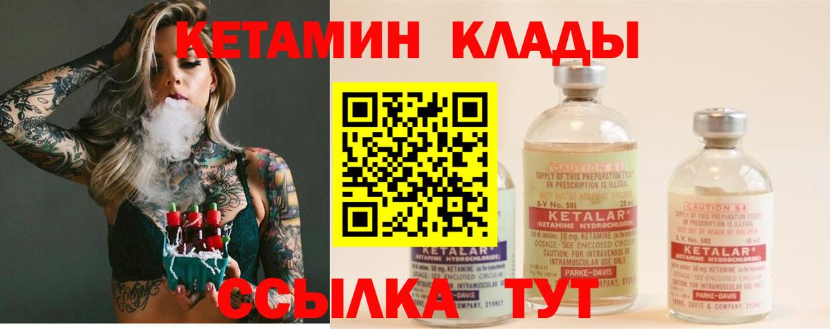КЕТАМИН ketamine  Кетамин ketamine  Алексеевка  Вход с VPN 