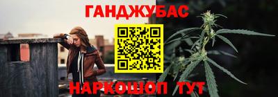 каннабис Абинск