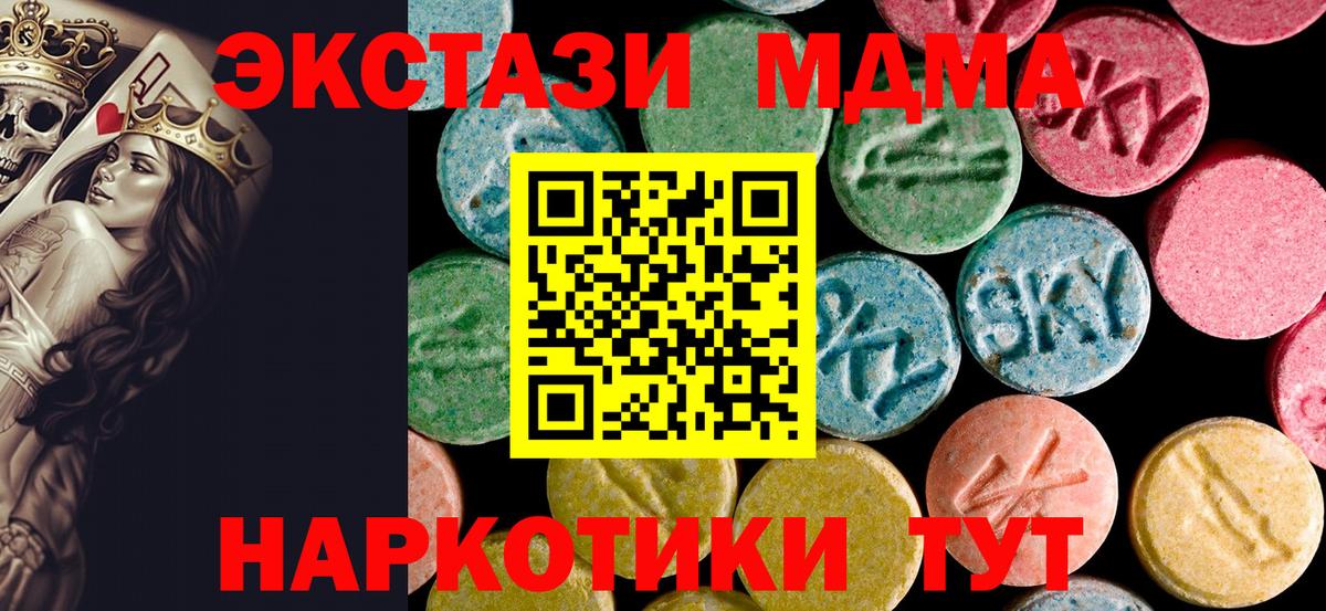 МДМА молли  Вход с VPN  Алексеевка  МДМА Molly 