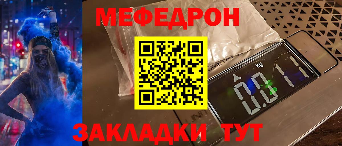 МЕФ кристаллы Алексеевка
