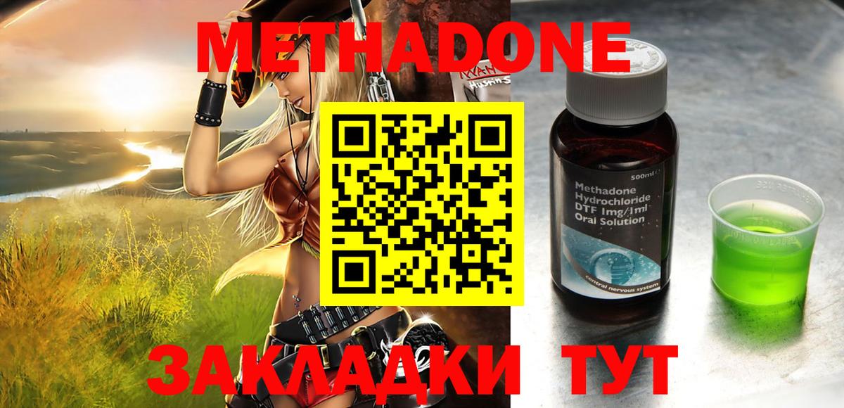 Метадон VHQ Алексеевка