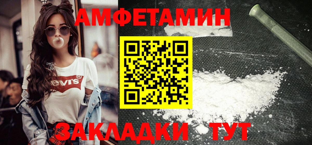 Алексеевка  Метамфетамин Декстрометамфетамин 99.9%  Вход с VPN 