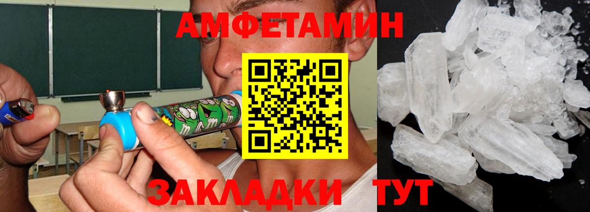 МЕТАМФЕТАМИН витя Алексеевка