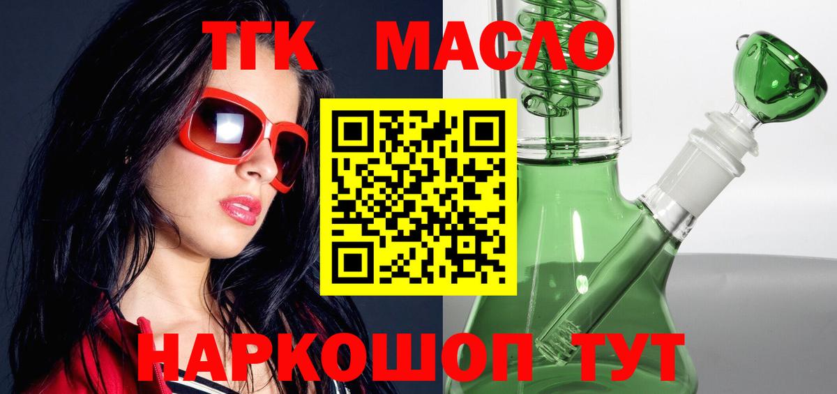 Дистиллят ТГК концентрат  Вход с VPN  Алексеевка 