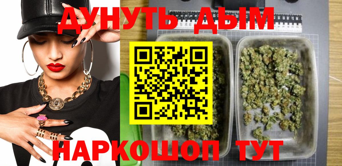 Шишки марихуана тримм Алексеевка